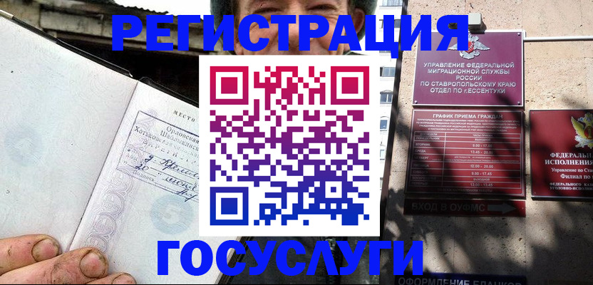 прописка поиск в Белово