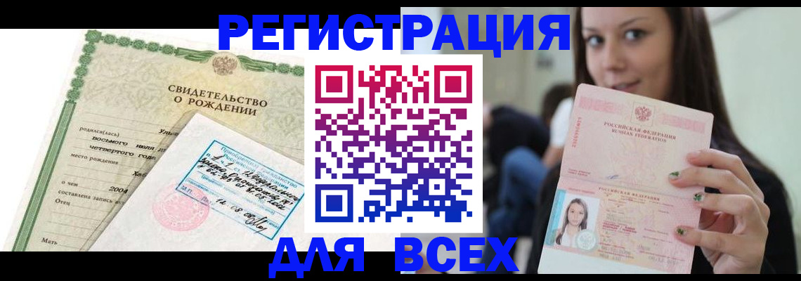 прописка от собственника в Белово
