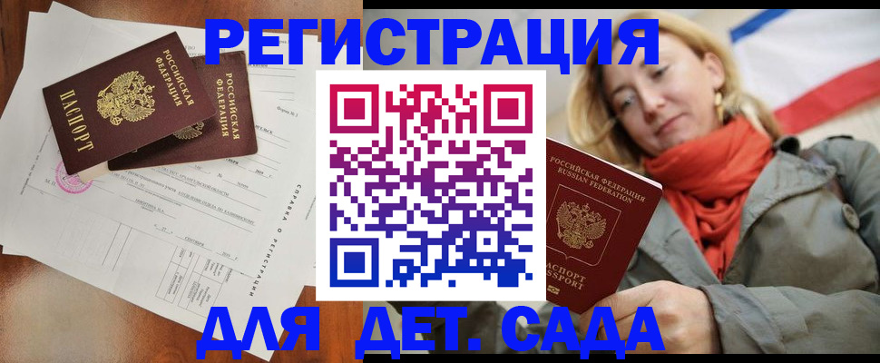 временная регистрация госуслуги в Белово