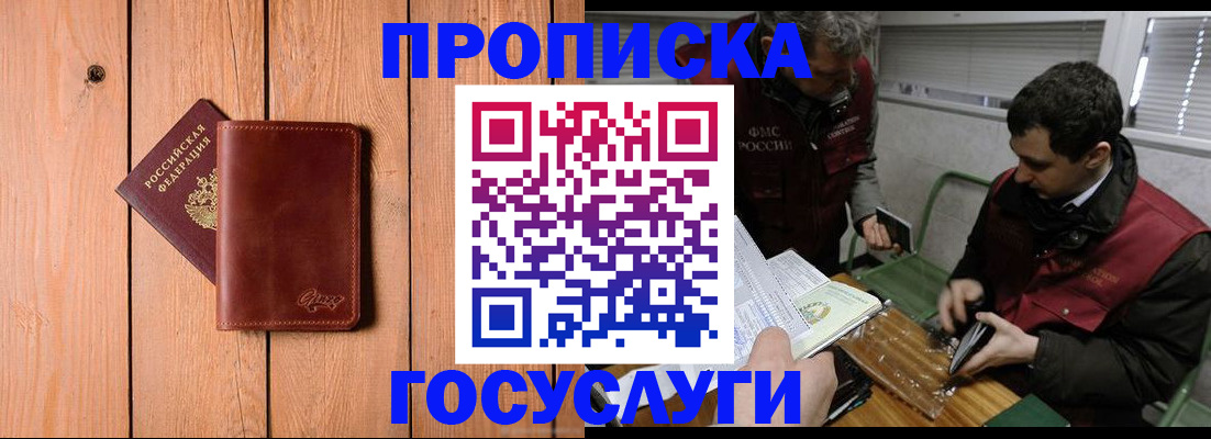 найти адрес прописки в Белово